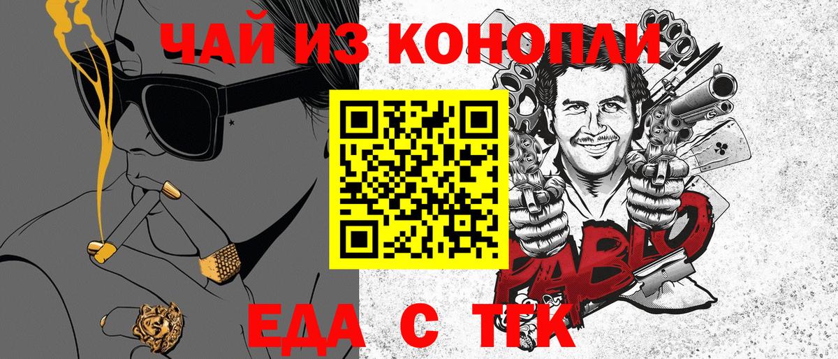 Canna-Cookies марихуана  Вход с VPN  Шахты 