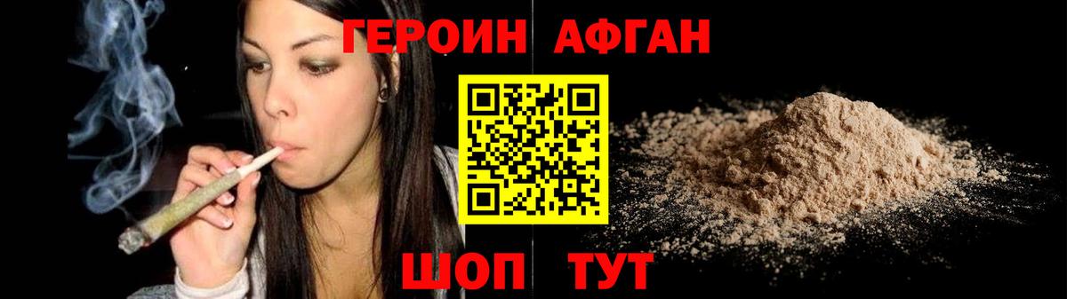 Героин  ГЕРОИН гречка  Вход с VPN  Шахты 