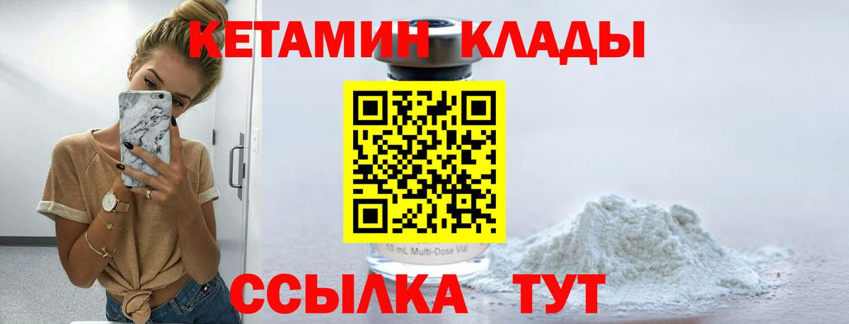 КЕТАМИН VHQ  КЕТАМИН VHQ  Вход с VPN  Шахты 