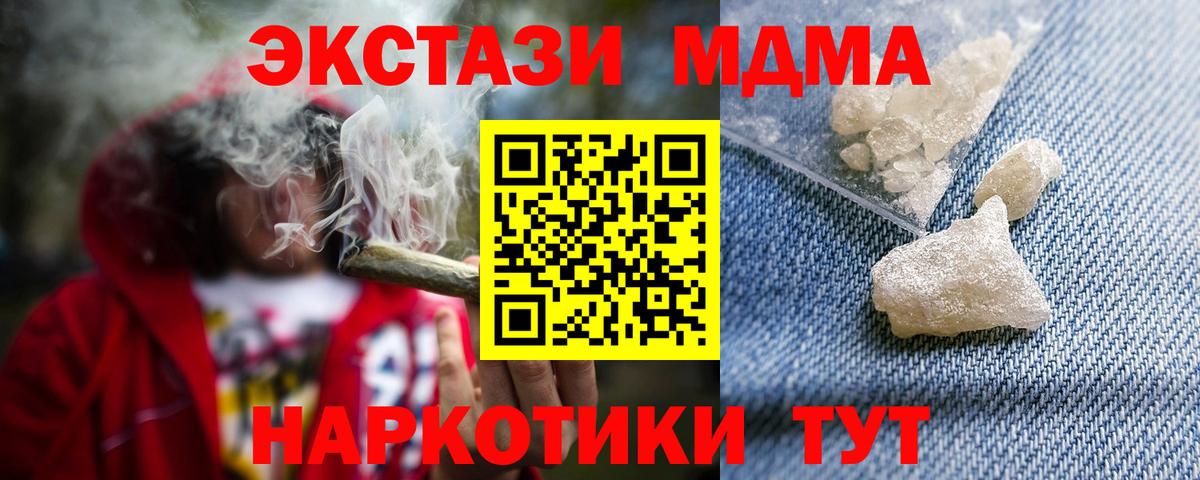 Шахты  MDMA кристаллы  МДМА молли  Вход с VPN 
