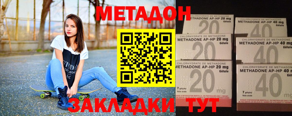 Метадон кристалл  сайты даркнета как зайти  Шахты  Вход с VPN  МЕТАДОН мёд 