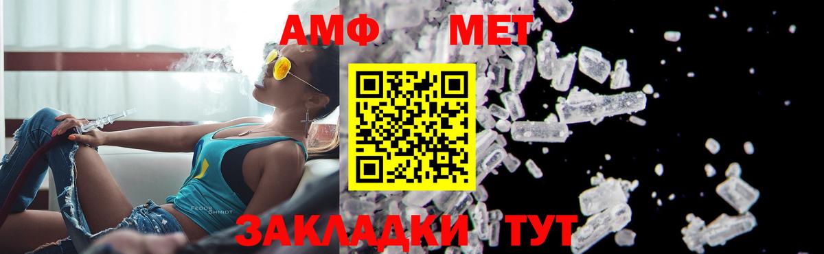 Метамфетамин мет Шахты
