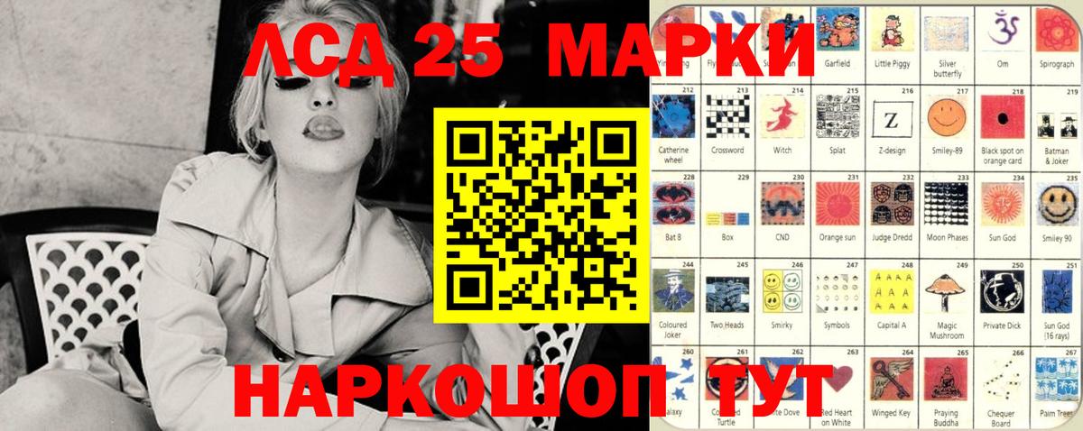 Марки NBOMe 1500мкг Шахты