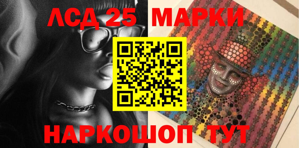 Шахты  Марки 25I-NBOMe 1500мкг  Вход с VPN 
