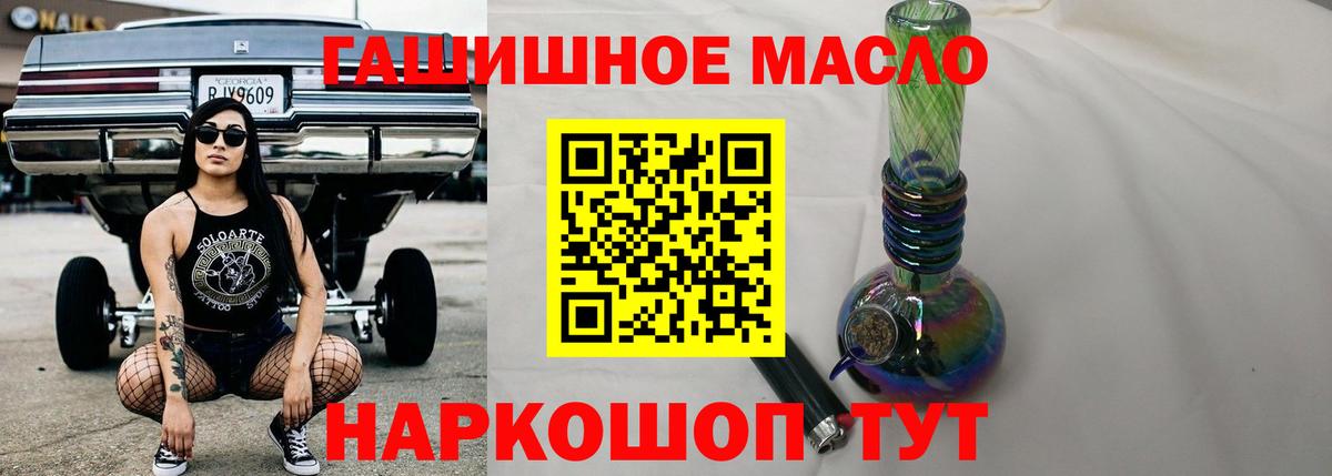 ТГК вейп с тгк Шахты
